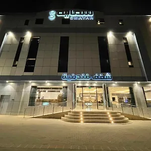 Smayah المملكة العربية السعودية