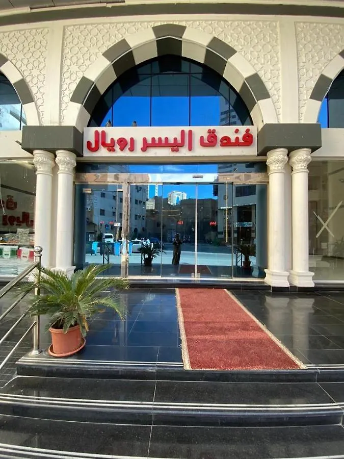 Hotel Alyosr Royal contacts